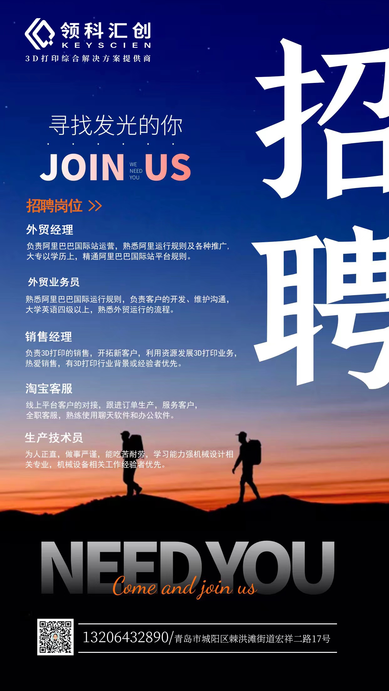 你這金子可被我找到了，來青島領(lǐng)科匯創(chuàng)讓你閃閃發(fā)光！ 94a22d6788c9af5832d27fd341b6c7e