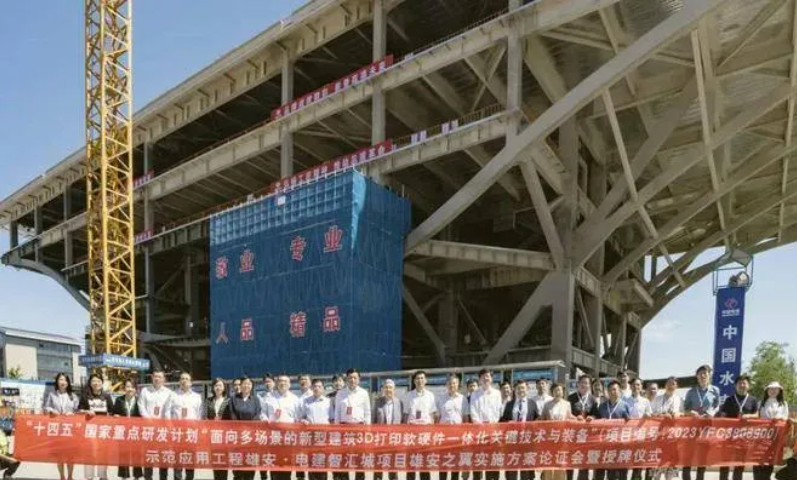 全國最大3D打印建造體！雄安新區(qū)地標(biāo)“雄安之翼”即將揭幕 image